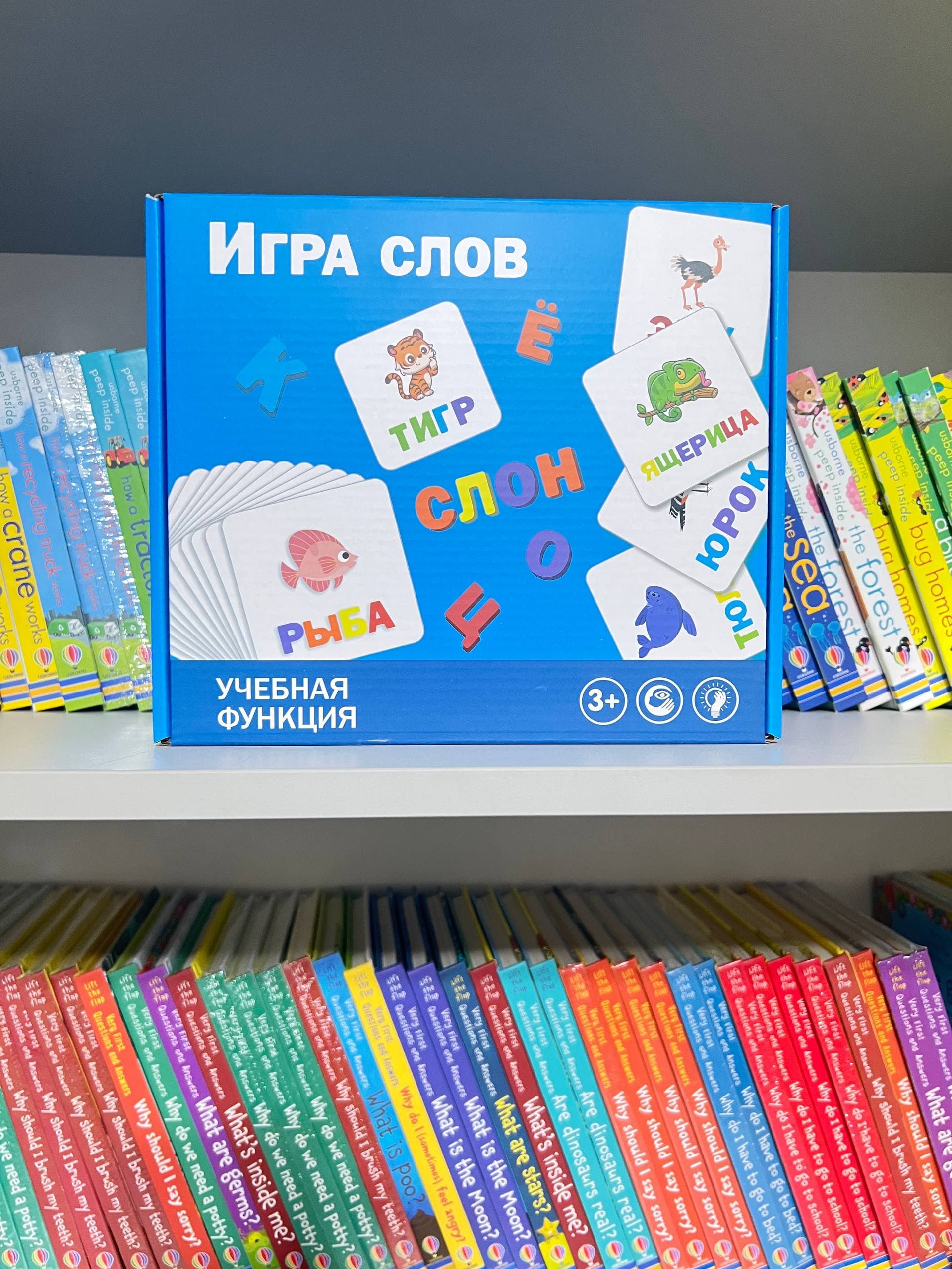Игра слов