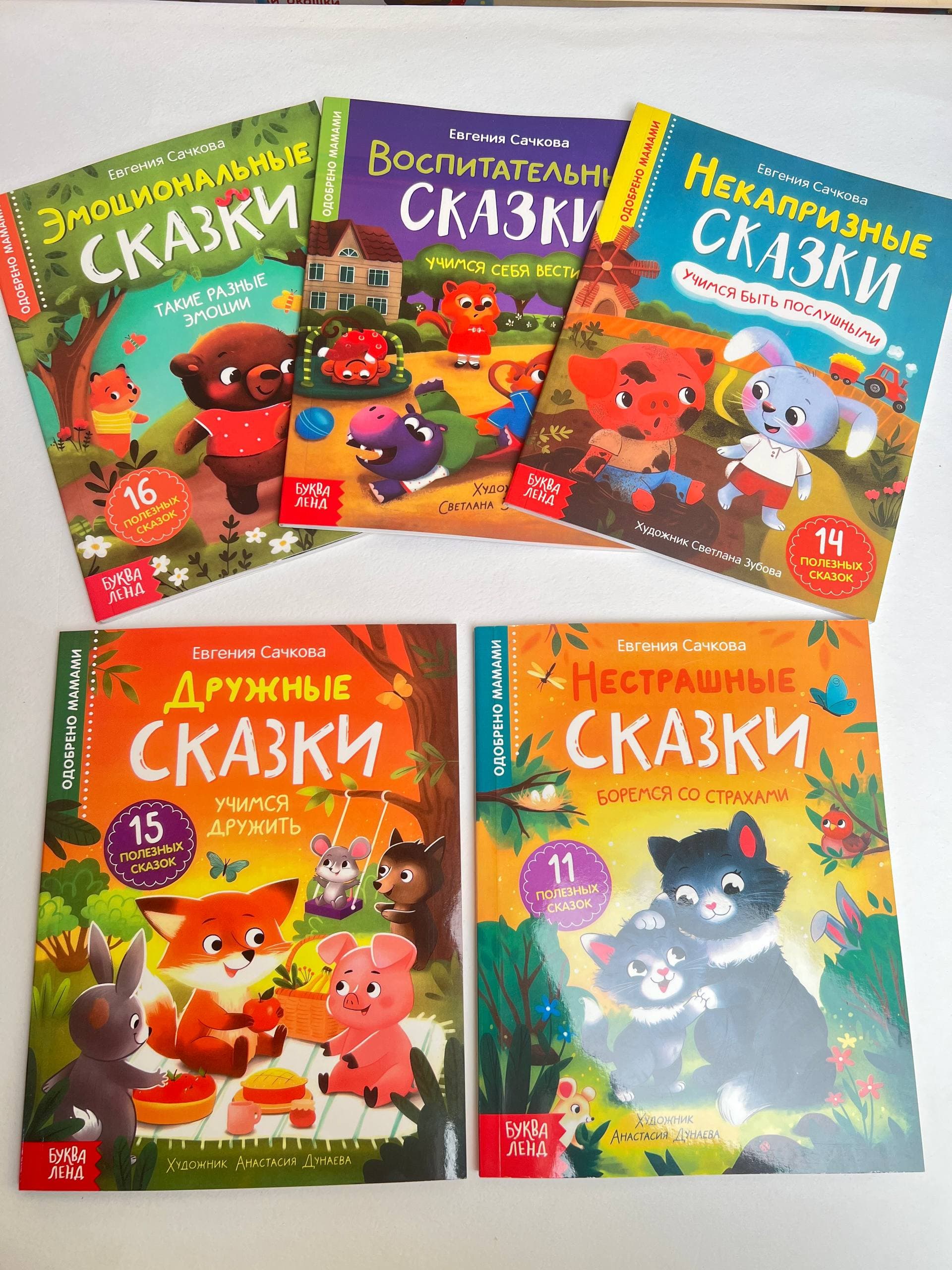 Русские сказки