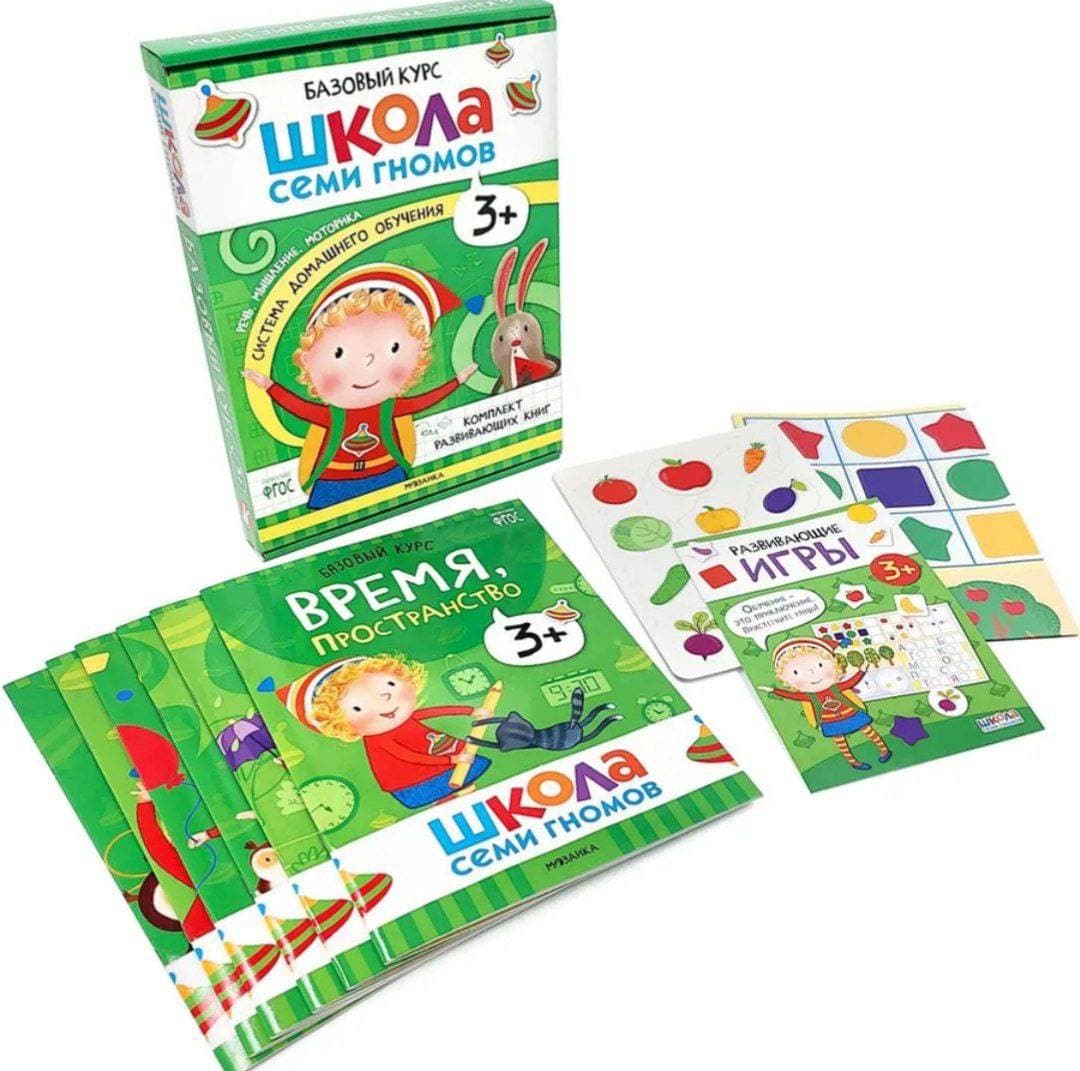 Школа семи гномов 3+